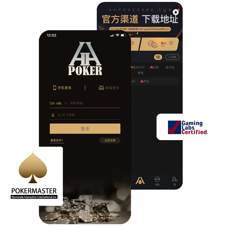 德扑圈官方网站入口App界面预览，德州扑克俱乐部